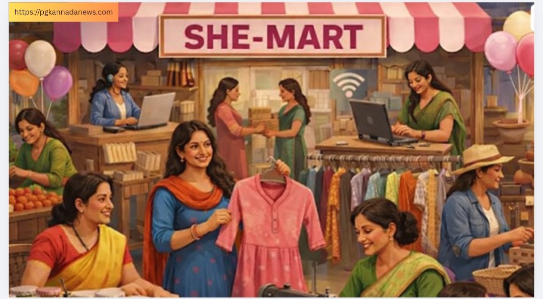 SHE Mart Mission ಯೋಜನೆಯಡಿ SHG ಮಹಿಳೆಯರು ಅಂಗಡಿಯಲ್ಲಿ ಉತ್ಪನ್ನಗಳನ್ನು ಮಾರಾಟ ಮಾಡುತ್ತಿರುವ ದೃಶ್ಯ
