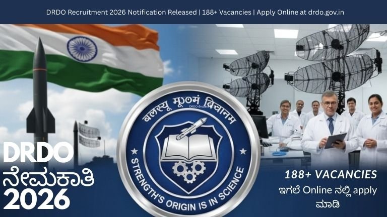 DRDO ನೇಮಕಾತಿ 2026 ಅಧಿಸೂಚನೆ, ವಿಜ್ಞಾನಿಗಳು ಮತ್ತು ಇಂಜಿನಿಯರ್‌ಗಳು ಪ್ರಯೋಗಾಲಯದಲ್ಲಿ ಕೆಲಸ ಮಾಡುತ್ತಿರುವ ದೃಶ್ಯ