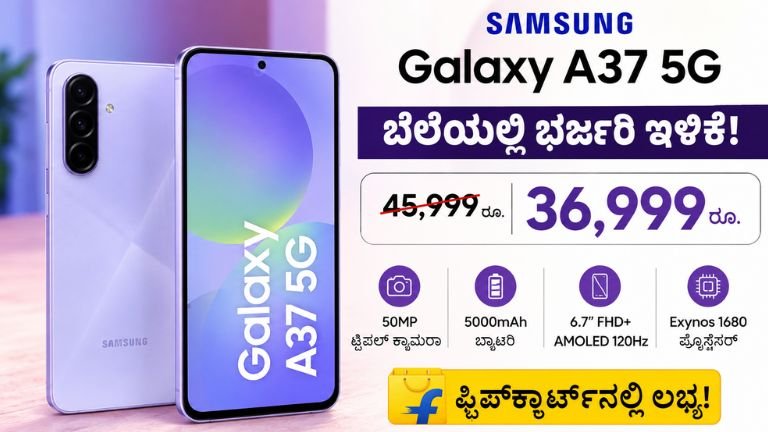 Samsung Galaxy A37 5G