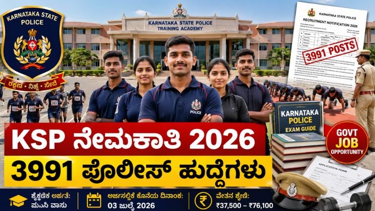 KSP Recruitment 2026