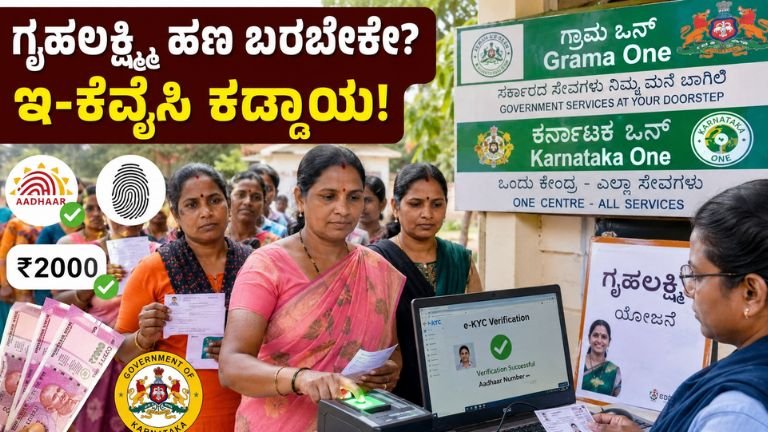 ಗೃಹಲಕ್ಷ್ಮಿ ಯೋಜನೆಯಲ್ಲಿ ಭಾರಿ ಬದಲಾವಣೆ!