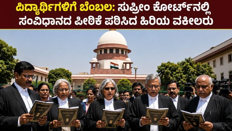 Supreme Court Lawyers Support Student Protest