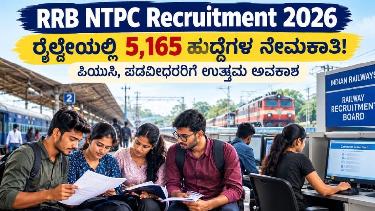 RRB NTPC Recruitment 2026
