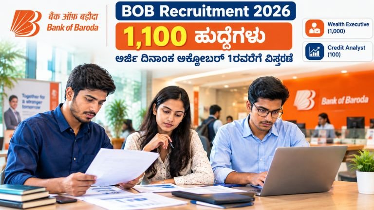 BOB Recruitment 2026