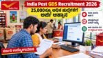 India Post GDS Recruitment 2026